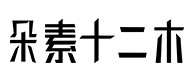 石门30